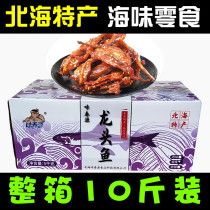 The whole supply of taste spring source spicy fish spicy fish dried fish ready-to-eat seafood snacks snacks Snacks tofu fish 10kg