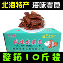 The whole box is sold in batches with drongrun spicy dragon head fish dried ready-to-eat honey small fish dried salted chili salt fish fish seafood snacks