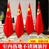  2 meters 3 meters indoor flag flagpole Conference room office floor stainless steel flagpole Party flag red flag telescopic flagpole