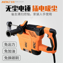 Capable vacuum electric hammer High-power electric pick Industrial-grade impact drill Electric drill three-use multi-function household power tools