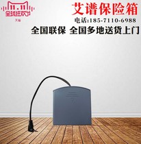 Aipupu intelligent safe cabinet Zunrui Platinum Yaling Ruishang Rui Cool Bai electronic fingerprint-external power supply box