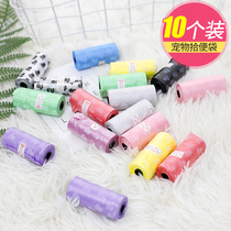 10 puppies ten poo bags Puppy goods to match with pets ten Toilet Bowl with cat dog Glutinous Rice Cake Bag Plastic Garbage Bags