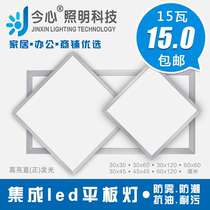 Kitchen lamps led integrated ceiling aluminum gusset ceiling ceiling ceiling lamp x30x45x60x300x600 toilet