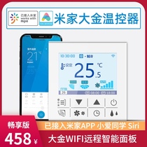  Mijia Daijin VRF central air conditioning intelligent thermostat Multi-online WiFi remote control panel switch Xiaoai