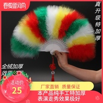Upgraded full velvet padded feather fan standard fan cheongsam catwalk stage performance fan dance fan 50*30