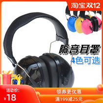 Anti-noise earplugs shooting protective earphones Industrial anti-noise noise reduction ear protectors professional soundproof and comfortable sleep earmuffs