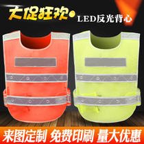 LED flashing lights with lights Reflective vest reflective vest I-shaped V-shaped clothing reflective clothes Riding traffic road administration