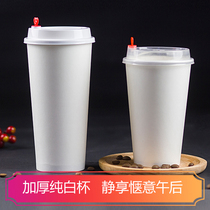 Thickened pure white disposable paper cup milk tea cup 500ml hot and cold coffee cup beverage juice cup with lid customization