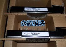 PM75RLA120 PM75RL1A120 PM75CLA120 PM75CL1A120 New Original