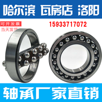  Wafangdian ZWZ self-aligning ball bearings 1218 1219 1220 1222 1224 1226 1228K ATN