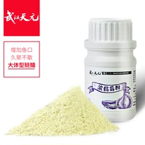 Wuhan Tianyuan Gang powder concentrated garlic powder concentrated strawberry medicine attractant Silver carp bighead fat head powder liquid additive