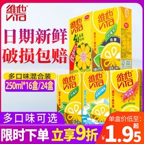 vita Vitasoy lemon tea 250ml * 24 boxes 16 boxes of low sugar Ceylon ice bubble lemon tea drink
