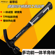 Mace one-piece plastic-coated claw hammer hammer hammer household multifunctional integrated integrated heart V-shaped angle hammer