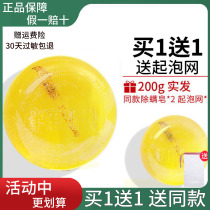 Half acre flower field bitter ginseng mite soap face wash sulfur non-sea salt horse oil soap acne female male mite soap