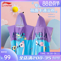 Li Ning Childrens Clothes Bathrobe with Cap Men Dry Suction Water Swimming Bubble Bathlefemale beach towel