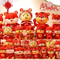 2022 Year of the Tiger Mascot Plush Toy Tiger Doll Zodiac Tiger Opening Gift Doll