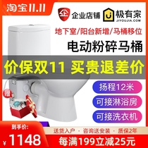 Basement electric shredder toilet rental room special sewage lifter pump integrated wall rear toilet