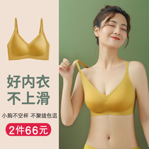 Incognito latex underwear womens rimless small chest gathered sub-breast anti-sagging sports girl bra summer thin section