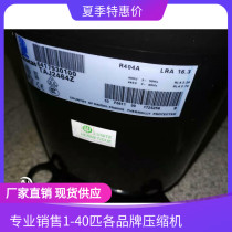 TAJ2428L New original TAJ2464Z French Taikang freezer test chamber compressor TAJ4517Z