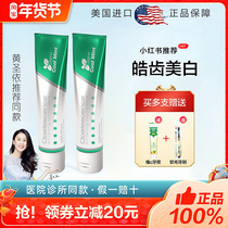 Huang Shengyi same type whitening teeth red book recommended American opalescence toothpaste whitening toothpaste