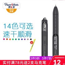 papermate Binlomei Fun color gel pen Press-type candy color cute creative 0 5mm multi-color hand account refill Korean note-taking special student quick-drying signature pen