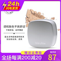 Such as new condensation rhyme thin makeup powder soft skin color such as new official website domestic nuskin Cosmetics Concealer brightening