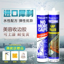Imported Australian sharp brand water-based Edge rubber wall cracks repair wall cloth edge caulking agent anti-mold glass glue