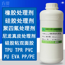 TPU TPU PVC EVA treatment liquid rubber silicone PTFE polytetrafluorpp spray paint nylon leather treatment agent