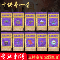 Ten support for a set of water and land law Meeting supplies for the temple