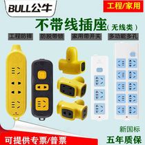 Bull Wireless Plug-in Platoon Plug Board Without Wire Socket Home Row Inserts Porous Multi-Position Wiring Board Engineering Anti-Fall