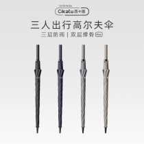 Cikatu sikatu 685-750x8k golf long handle umbrella automatic men oversized double black umbrella