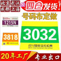  Runners will run marathons track and field number cloth cards paper books vest-style numbers customized customization