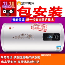 Energy-saving electric water heater household water storage type instant hot shower small bath machine 60 liters 40L50 80 80