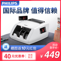 (Delivered within 24 hours) Philips Philips 2020 new money detector bank special small portable money counter commercial cash register smart home cash register voice counting machine