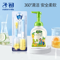 First wash milk bottle brush set sponge cleaning brush baby portable brush fruit and vegetable bottle cleaning agent bottle brush