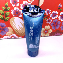 Taiwan Carrefour purchases Chevron Glacier Mud Facial Cleanser 120g keratin metabolism