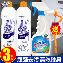 Mr. Weimang toilet cleaning toilet toilet cleaner toilet deodorant deodorant deodorant artifact toilet fragrance toilet cleanser