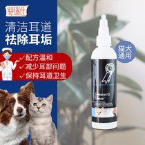 German Terrez dog ear cleaning anti-mite Pet ear cleaning liquid Cat teddy ear wash water to smell