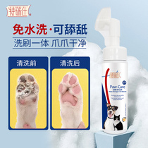 Terrez pet foot foam cat dog wash foot artifact paw cleaning care meat pad no scrub