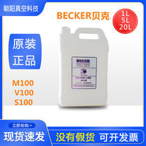 Germany BECKER Beck vacuum pump oil LUBE M100 V100 S100 original quality assurance