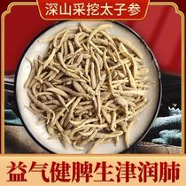 Taizi ginseng soup package childrens super Zhongzong medicinal materials 500g sulfur-free smoked