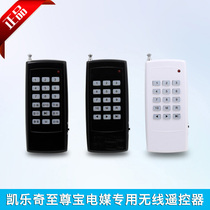 Extreme treasure CX7 dual-mode gold NO 1 MX5 original remote control Kelechi CX7 N81 N80X remote control