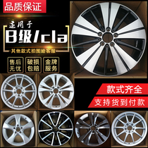 Suitable for Mercedes-Benz B-class wheels 18 inch b180 b200 cla260 cla45 car original forged steel rims