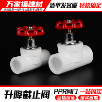 ppr water pipe fittings hot melt copper lift type stop valve water switch 2025324 household fittings fittings valve