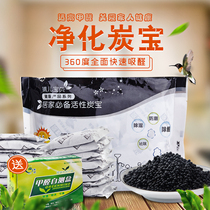 Dry activated carbon in addition to formaldehyde decoration new house bamboo charcoal bag to remove odor household air purification car deodorant adsorption