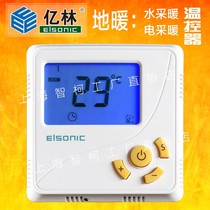  Elsonic Heating thermostat plumbing electric heating water separator LCD programming time timer R9100