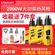 Stanley Hot Wind Gun High Power Thermal Shrink Film Maintenance Double Gear Thermoregulation Plastic Welding Gun Industrial Car Cling Film Baking Gun