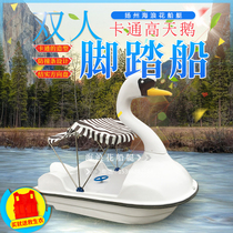 Pedal boat Park boat 2-person FRP pleasure boat Water bicycle Pedal boat Two-person boat Swan boat