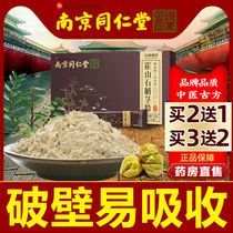 Nanjing Tongrentang Huoshan iron Dendrobium powder Official Fengdou flagship store Pure powder tea rice Dendrobium bubble kk