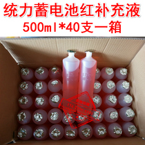 Tongli battery replenishment liquid tricycle electric vehicle forklift automobile Express truck truck ship battery liquid delivery